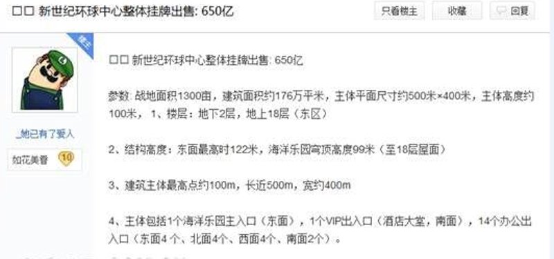 聚焦佳兆业集团：地产界的新星闪耀